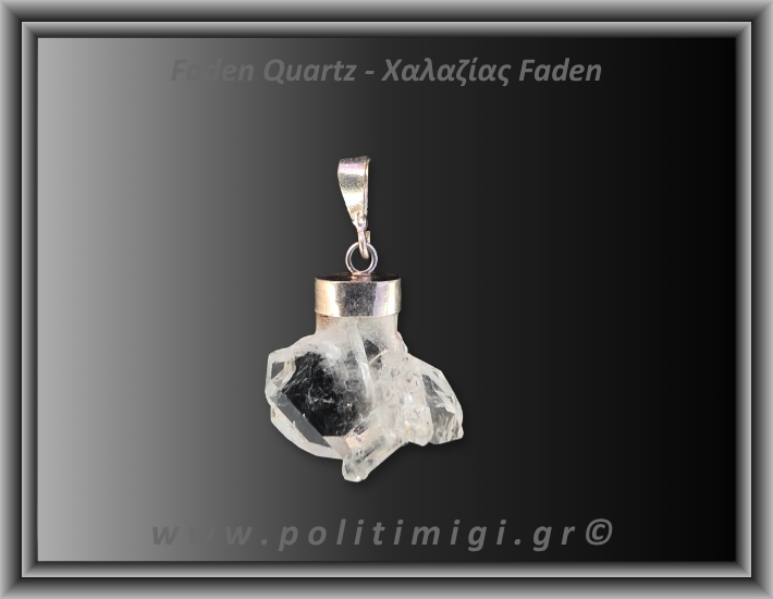 Χαλαζίας Διάφανος Faden Μενταγιόν 2,73gr 2,1cm