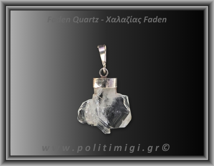 Χαλαζίας Διάφανος Faden Μενταγιόν 2,73gr 2,1cm