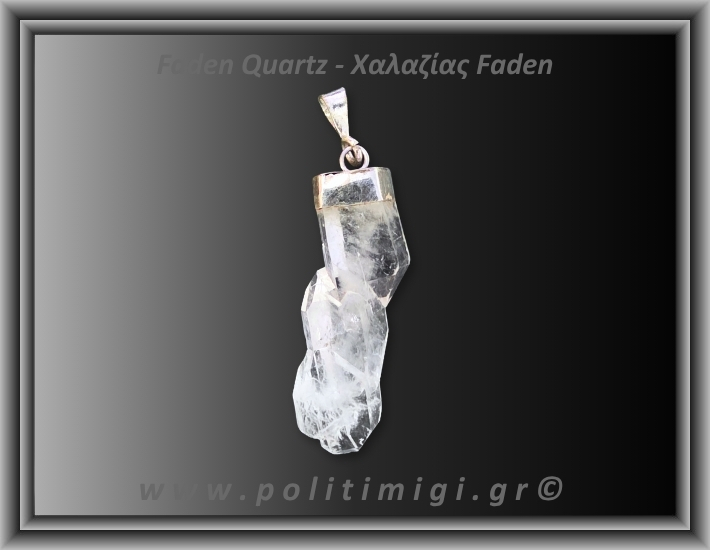Χαλαζίας Διάφανος Faden Μενταγιόν 2,89gr 3,3cm