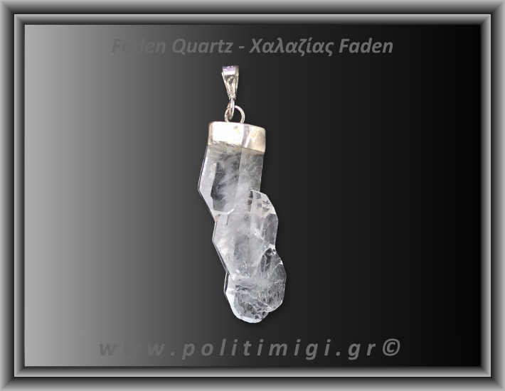 Χαλαζίας Διάφανος Faden Μενταγιόν 2,89gr 3,3cm