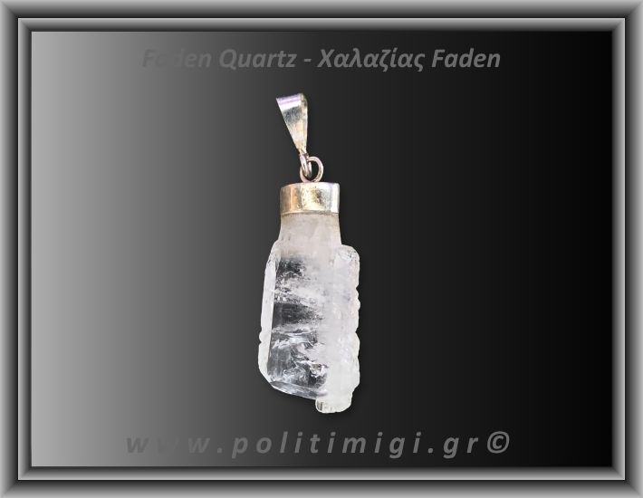 Χαλαζίας Διάφανος Faden Μενταγιόν 2,94gr 2,9cm