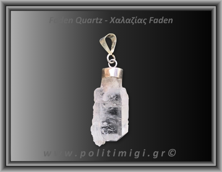 Χαλαζίας Διάφανος Faden Μενταγιόν 2,94gr 2,9cm
