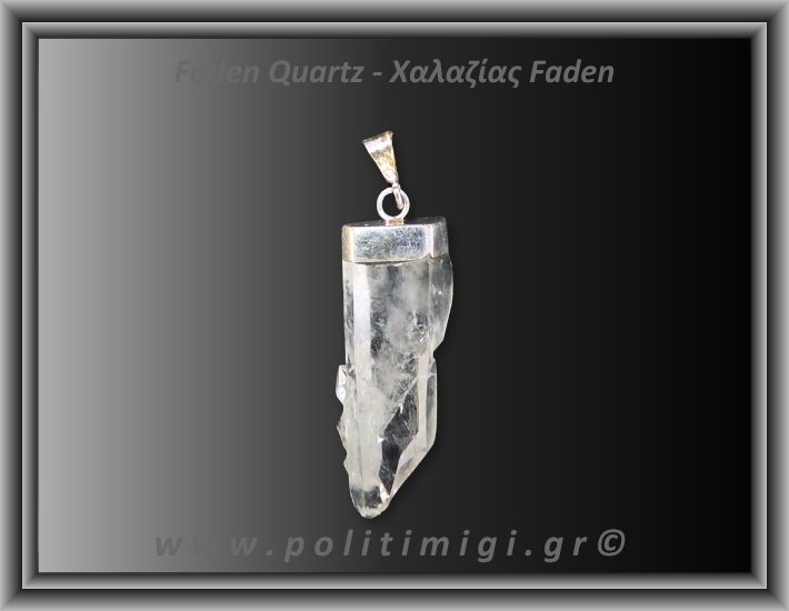 Χαλαζίας Διάφανος Faden Μενταγιόν 2,95gr 3,1cm