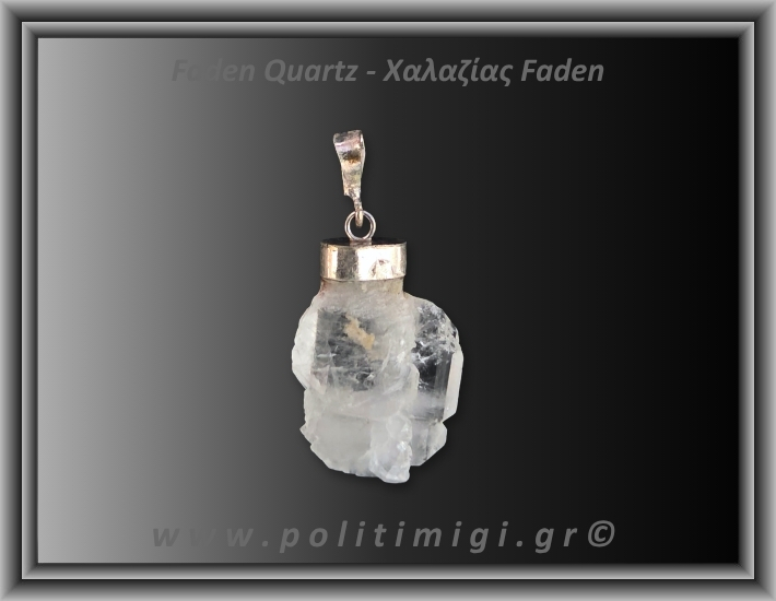 Χαλαζίας Διάφανος Faden Μενταγιόν 3,48gr 2,4cm