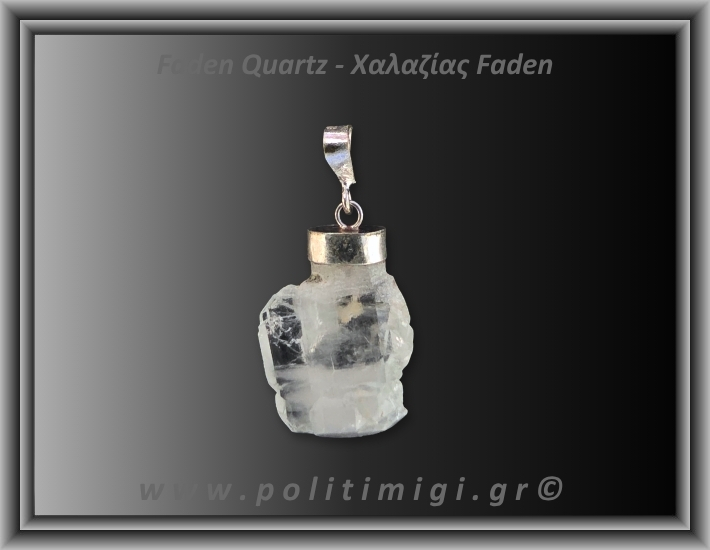 Χαλαζίας Διάφανος Faden Μενταγιόν 3,48gr 2,4cm