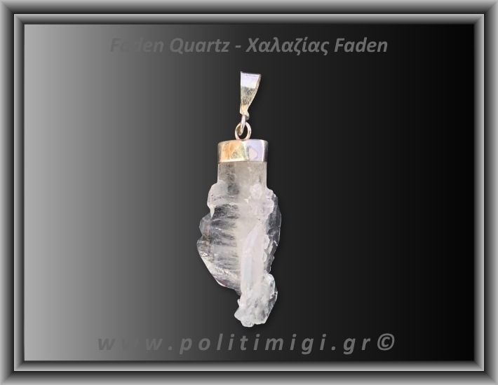 Χαλαζίας Διάφανος Faden Μενταγιόν 3,48gr 3,1cm