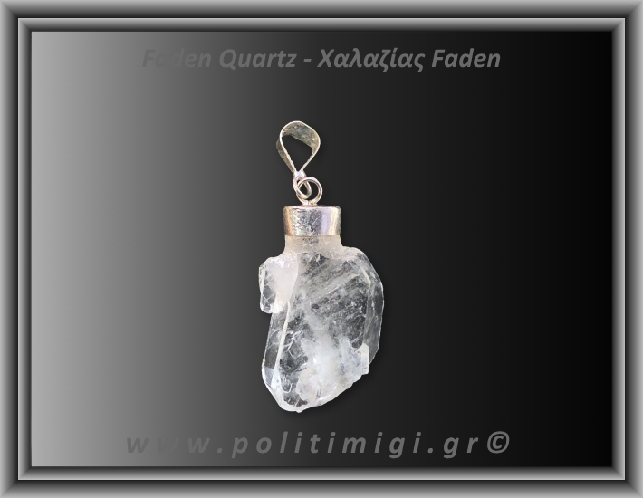 Χαλαζίας Διάφανος Faden Μενταγιόν 3,87gr 2,7cm