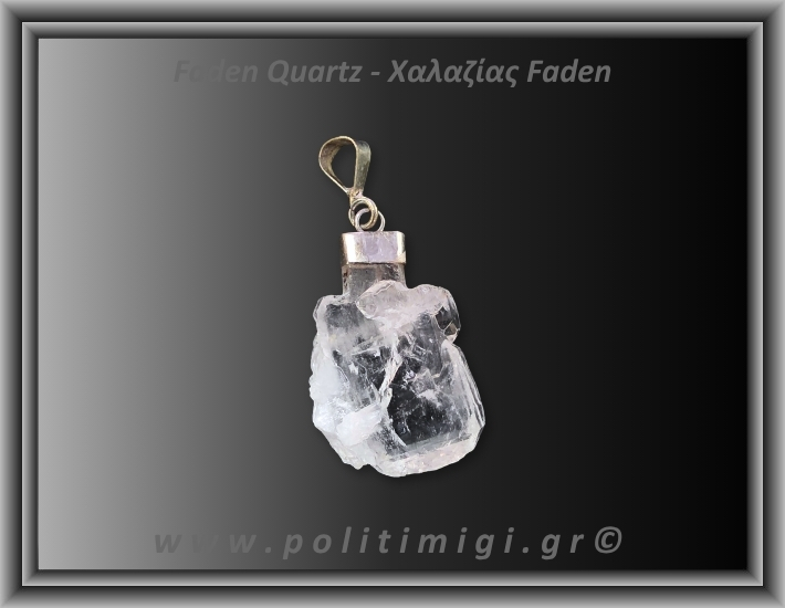 Χαλαζίας Διάφανος Faden Μενταγιόν 3,91gr 2,8cm