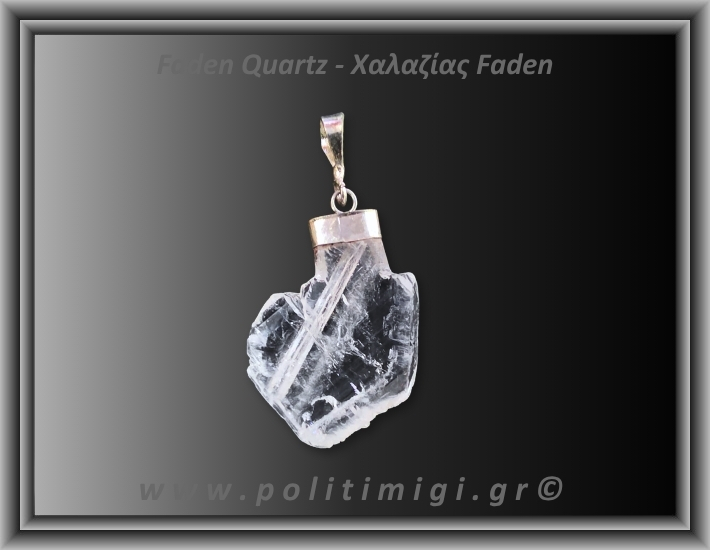 Χαλαζίας Διάφανος Faden Μενταγιόν 3,92gr 3,1cm