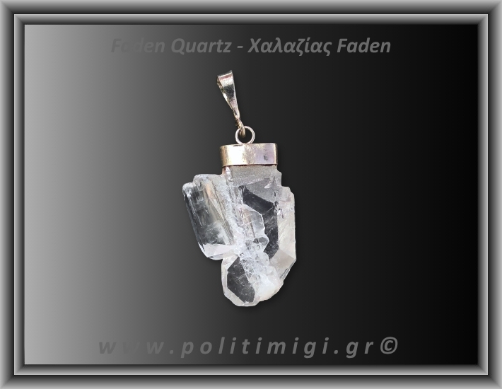 Χαλαζίας Διάφανος Faden Μενταγιόν 4,32gr 2,9cm