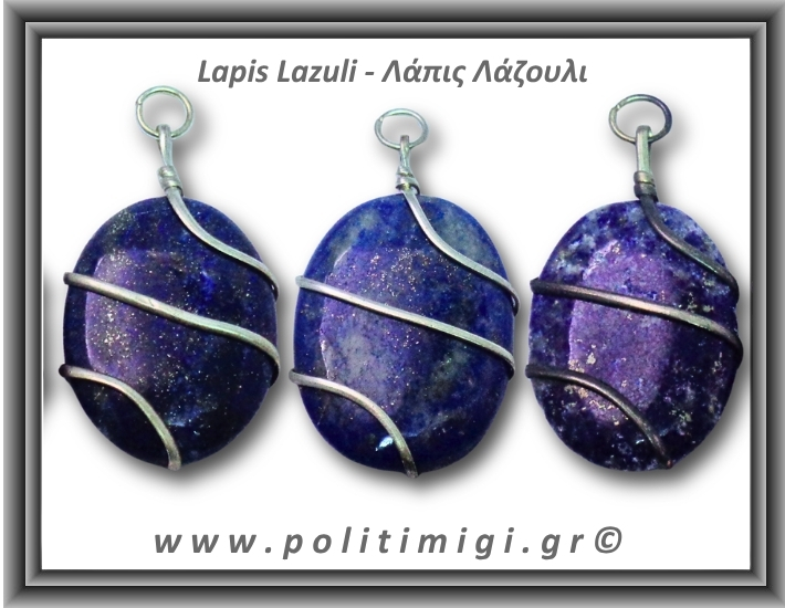 Λάπις Λάζουλι Palm Μενταγιόν 19-20gr 4,5x2,5cm
