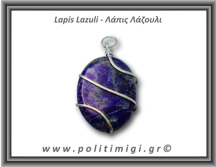 Λάπις Λάζουλι Palm Μενταγιόν 21-22gr 4x2,5cm