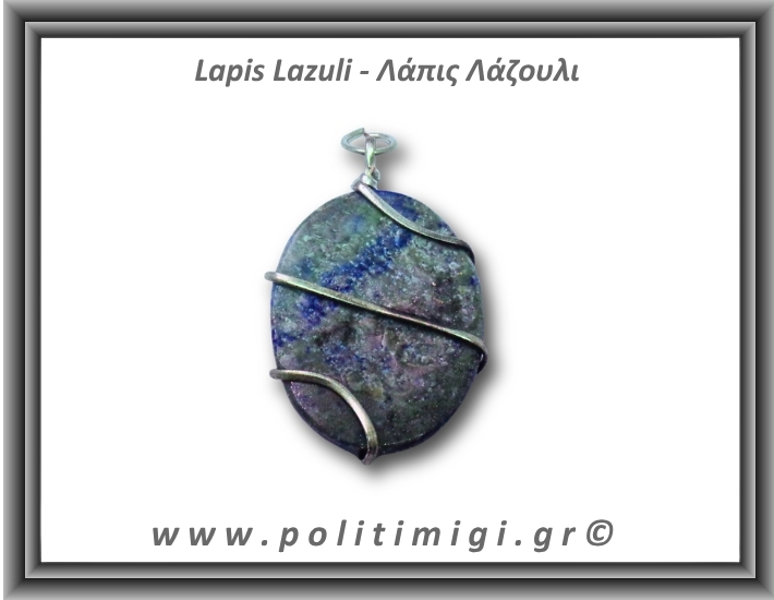 Λάπις Λάζουλι Palm Μενταγιόν 21-22gr 4x2,5cm
