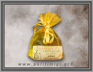 03 Δίδυμοι 21/5 έως 21/6 ΑΤΟΜΙΚΟ