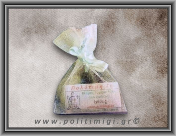 12 Ιχθείς 20/2 έως 20/3 ΑΤΟΜΙΚΟ