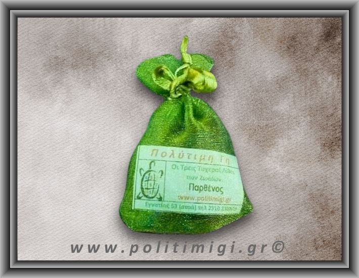 06 Παρθένος 24/8 έως 22/9 ΑΤΟΜΙΚΟ