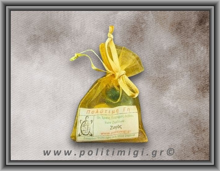 07 Ζυγός 23/9 έως 22/10 ΑΤΟΜΙΚΟ