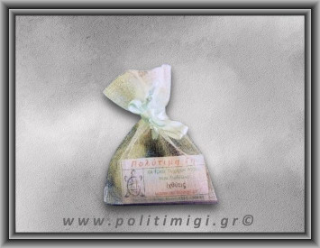 12 Ιχθείς 20/2 έως 20/3 ΠΑΙΔΙΚΟ