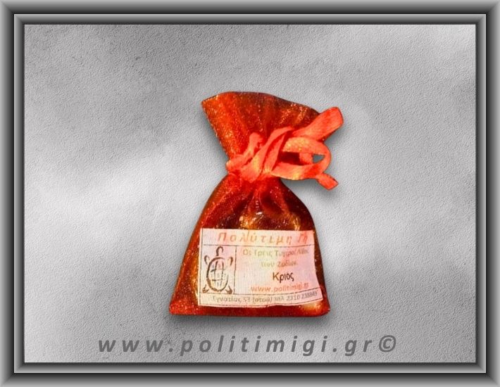 01 Κριός 21/03 έως 20/04 ΠΑΙΔΙΚΟ