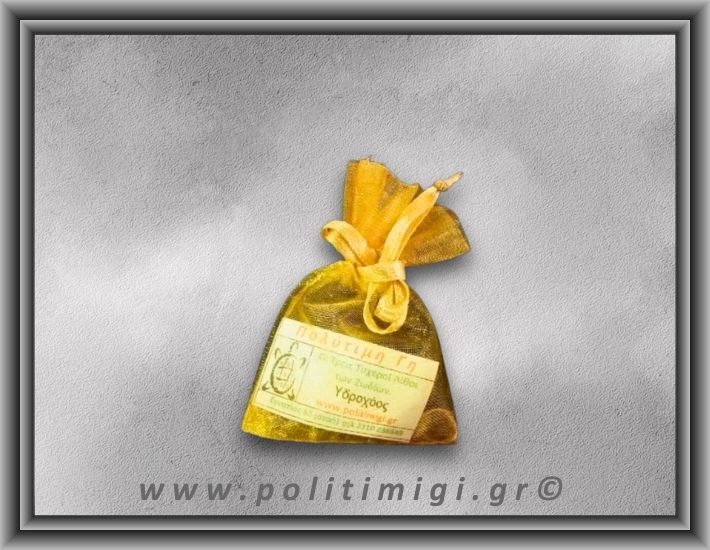 11 Υδροχόος 20/1 έως 19/2 ΠΑΙΔΙΚΟ