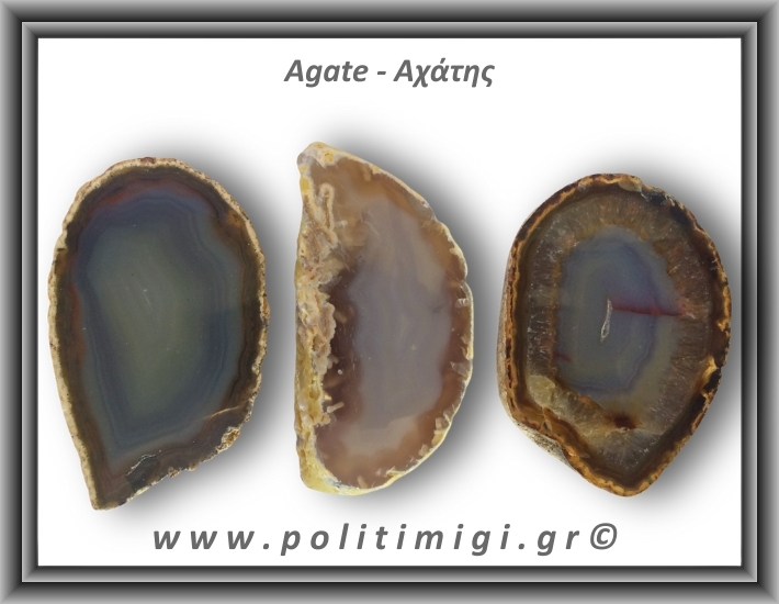 Αχάτης Καφέ Γκρι Φέτα 106-110gr 7-7,5cm 