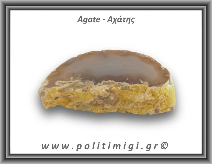 Αχάτης Καφέ Γκρι Φέτα 106-110gr 7-7,5cm 