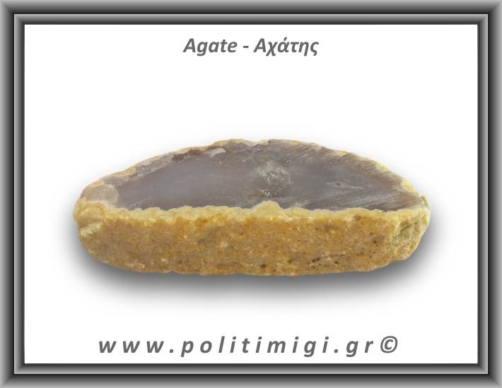 Αχάτης Καφέ Γκρι Φέτα 111-115gr 8-9cm 