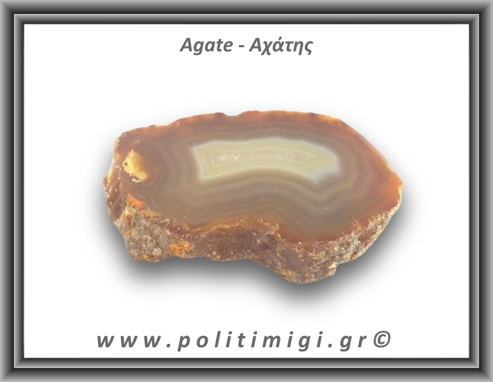 Αχάτης Καφέ Γκρι Φέτα 126gr 8x5cm 