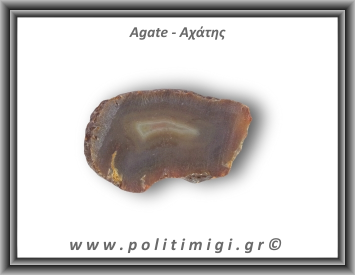 Αχάτης Καφέ Γκρι Φέτα 126gr 8x5cm 