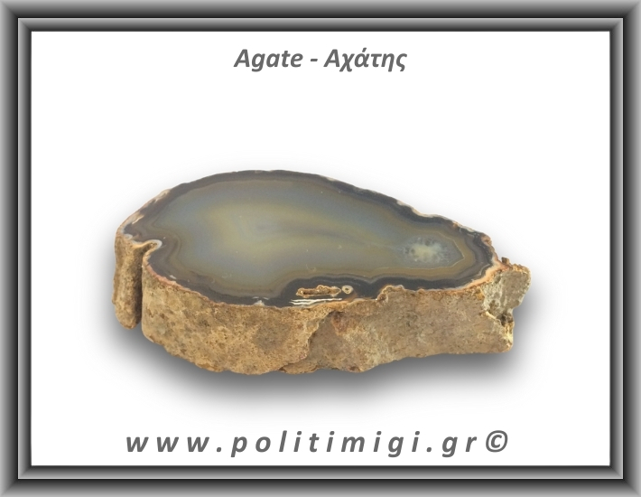 Αχάτης Καφέ Γκρι Φέτα 142gr 9x5cm