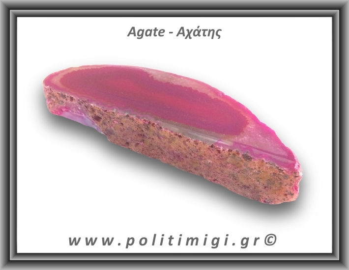 Αχάτης Φούξια Φέτα 126-130gr 8-10cm