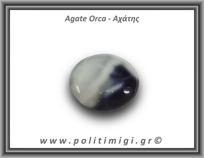 Αχάτης Όρκα Palm Stone 100,94gr 5,5x5cm