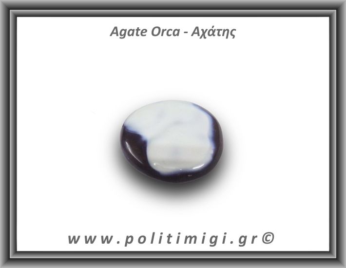 Αχάτης Όρκα Palm Stone 55,53gr 5x4,5cm