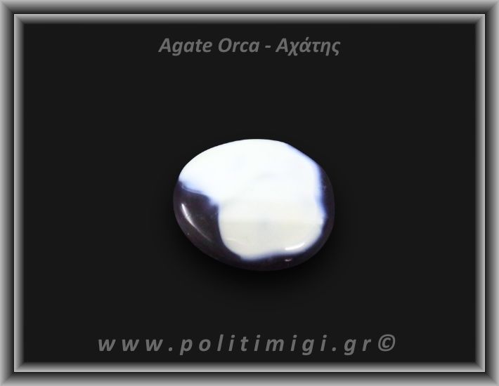 Αχάτης Όρκα Palm Stone 55,53gr 5x4,5cm