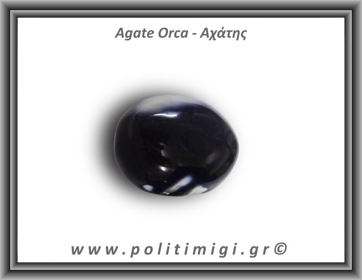 Αχάτης Όρκα Palm Stone 115,45gr 5,5x4cm