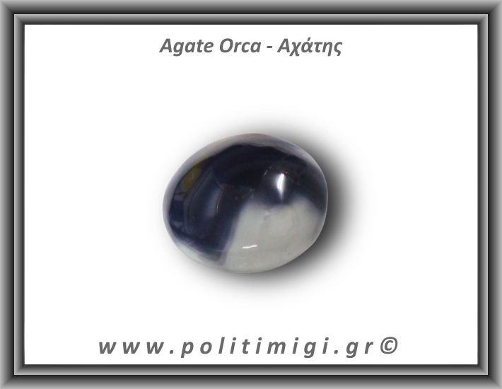 Αχάτης Όρκα Palm Stone 119,41gr 6x3,7cm
