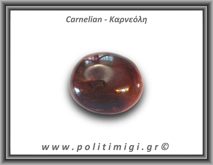 Καρνεόλη Palm Stone 116-120gr 6-5cm