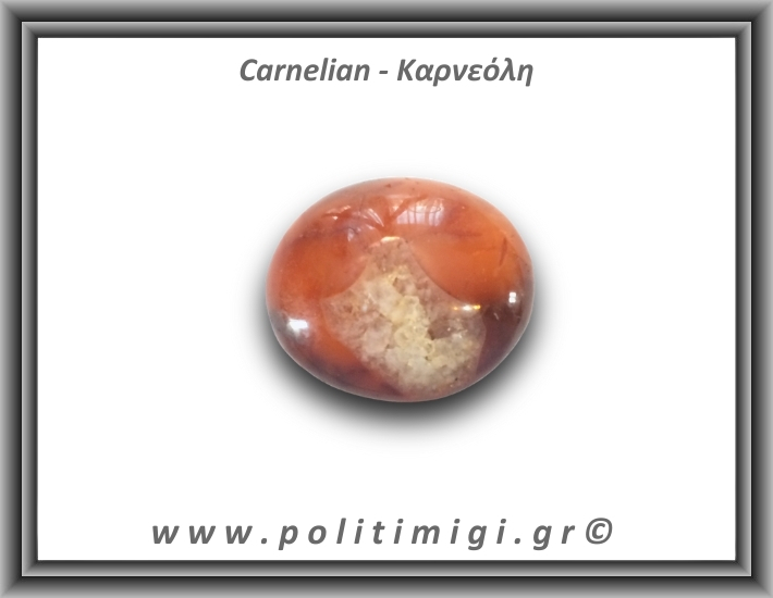 Καρνεόλη Palm Stone 161-165gr 5,5-6,5cm