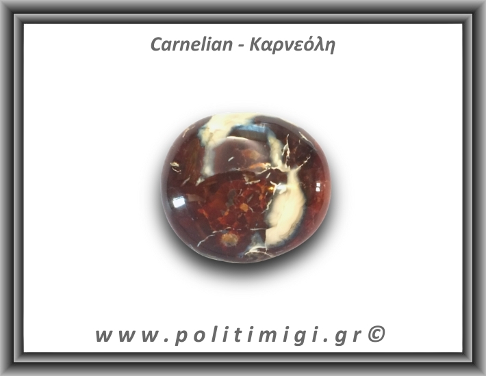 Καρνεόλη Palm Stone 161-165gr 5,5-6,5cm