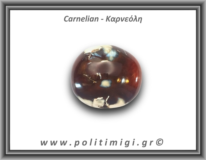 Καρνεόλη Palm Stone 161-165gr 5,5-6,5cm