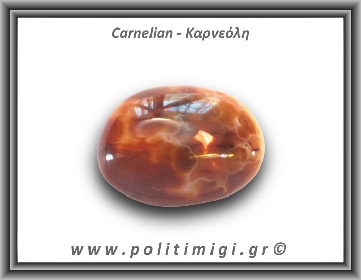 Καρνεόλη Palm Stone 161-165gr 5,5-6,5cm