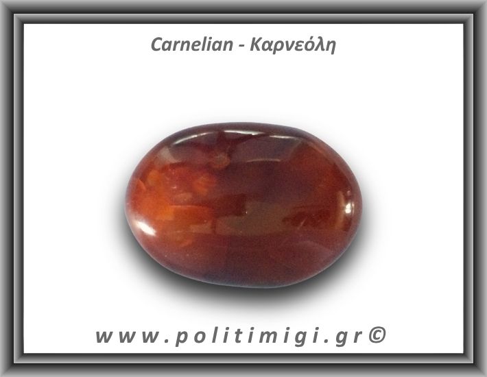 Καρνεόλη Palm Stone 168,8gr 6,5x4,5cm