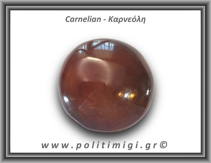 Καρνεόλη Palm Stone 215,7gr 6,5cm