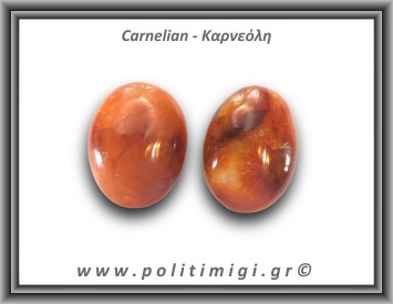 Καρνεόλη Palm Stone 91-95gr 5-5,5cm