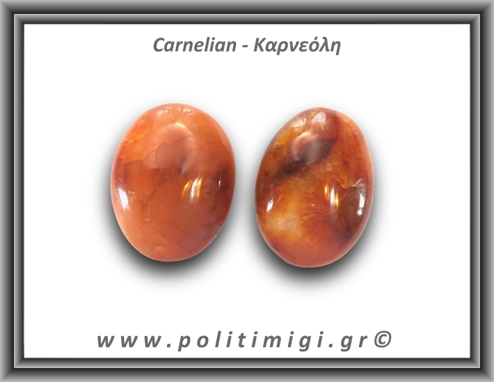 Καρνεόλη Palm Stone 91-95gr 5-5,5cm