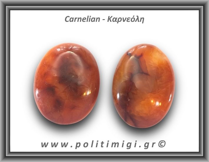 Καρνεόλη Palm Stone 91-95gr 5-5,5cm