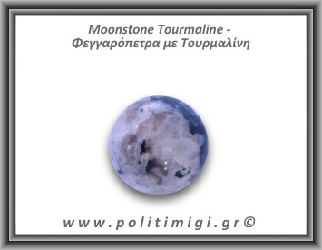 Φεγγαρόπετρα με Τουρμαλίνη Σφαίρα 159gr 5cm