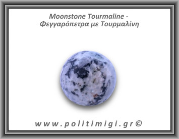 Φεγγαρόπετρα με Τουρμαλίνη Σφαίρα 169gr 5cm