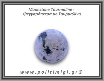 Φεγγαρόπετρα με Τουρμαλίνη Σφαίρα 181gr 5,2cm