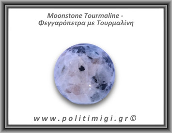 Φεγγαρόπετρα με Τουρμαλίνη Σφαίρα 211grr 5,2cm
